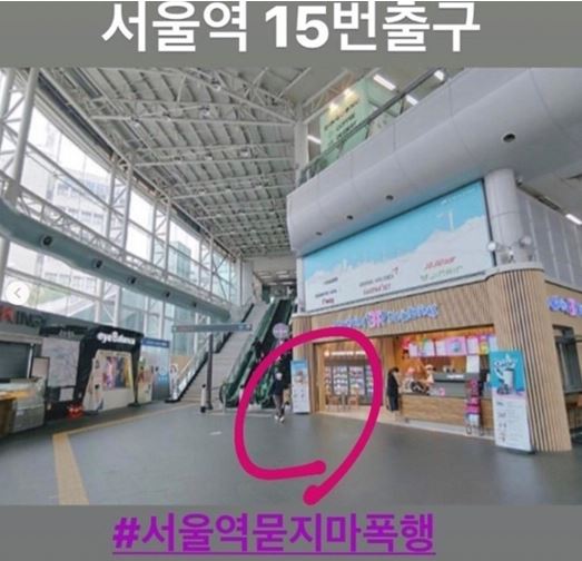 서울역 묻지마 폭행, 피해자 입장(전문) 관련 이미지 2