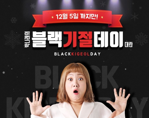 박나래 블랙기절데이 대란, 초성퀴즈 정답들 공개 관련 이미지 1