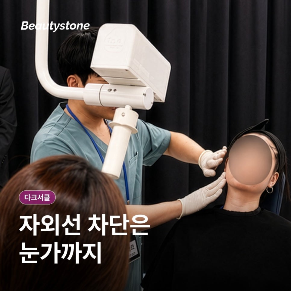 목동 다크서클 원인, 유형별로 치료가 달라지는 이유 관련 이미지 5
