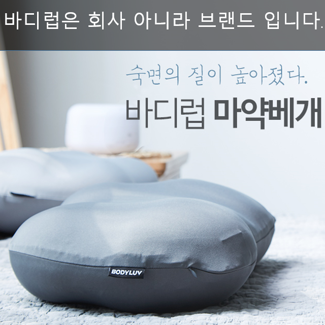 바디럽 블랙프라이데이, 오퀴즈 정답 공개 관련 이미지 3