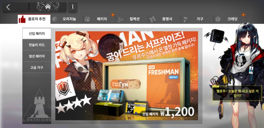 명일방주 3일차 플레이 후기(스토리 장단점) 관련 이미지 42