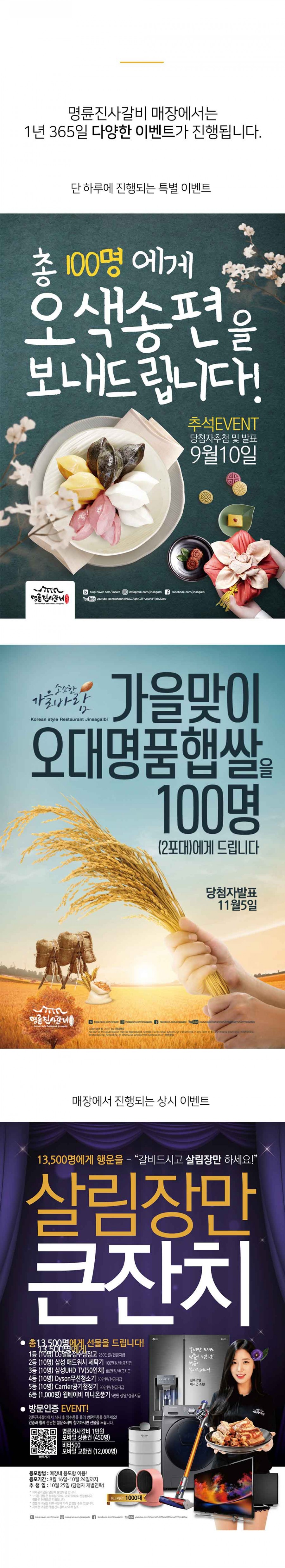 명륜진사갈비 추석특가, 토스 행운퀴즈 정답은 무엇? 관련 이미지 4