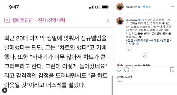 블락비 박경, 음원 사재기 논란 (사과문 전문) 바이브 장덕철 임재현 등 언급 관련 이미지 16