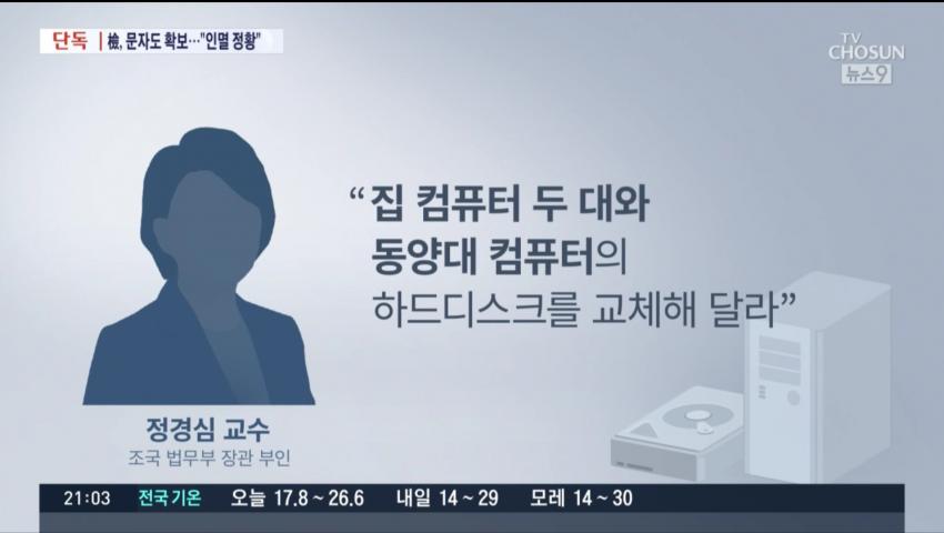 조국 부인 정경심 하드디스크 3개 교체, 동시에 고장날 확률 분석 관련 이미지 1