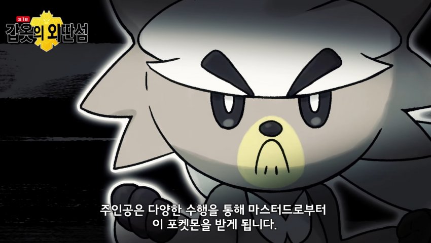 포켓몬스터 소드 실드 DLC 총정리! 가격 전설 관련 이미지 8
