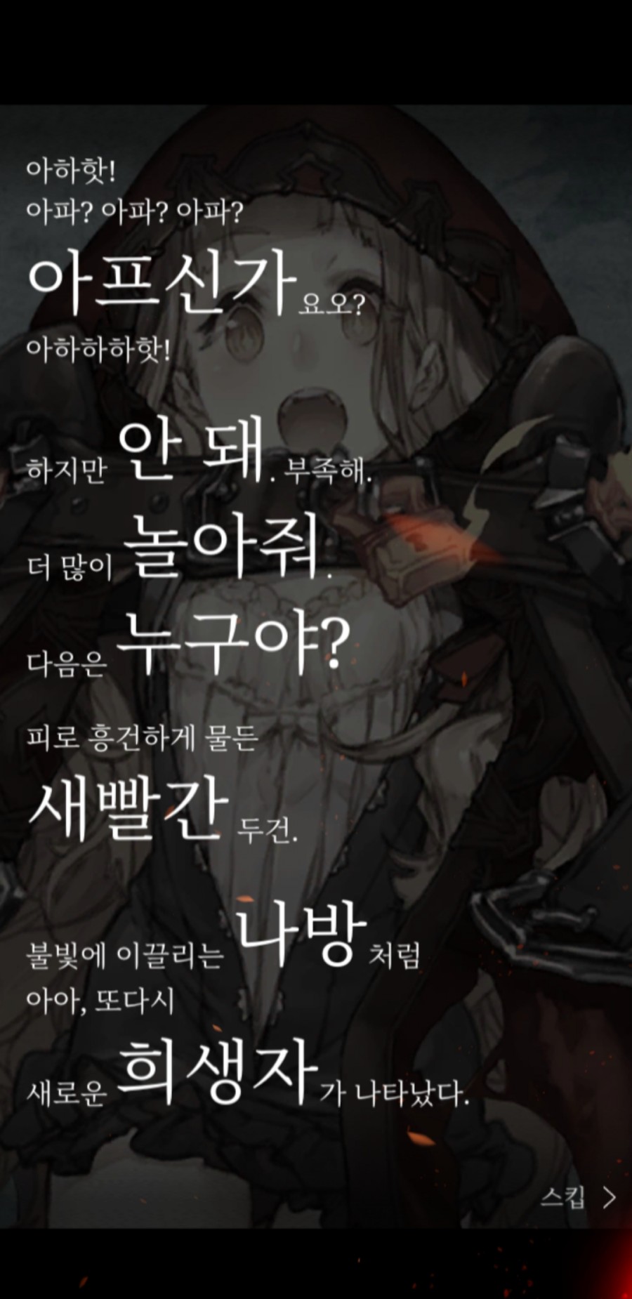 게임 시노 앨리스 1일차 플레이 후기 관련 이미지 12