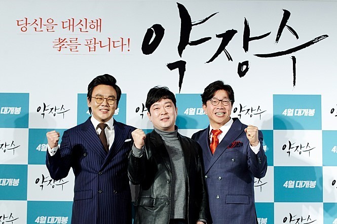영화 약장수 후기 관련 이미지 2