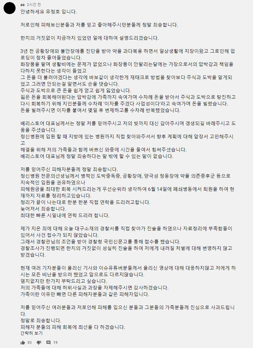 100만 유튜버 유정호, 최소 관련 이미지 3