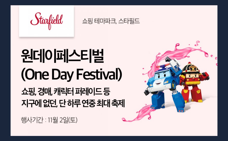 대한민국 쓱데이, 토스 3500만원 행운퀴즈 모든 정답 공개 관련 이미지 5