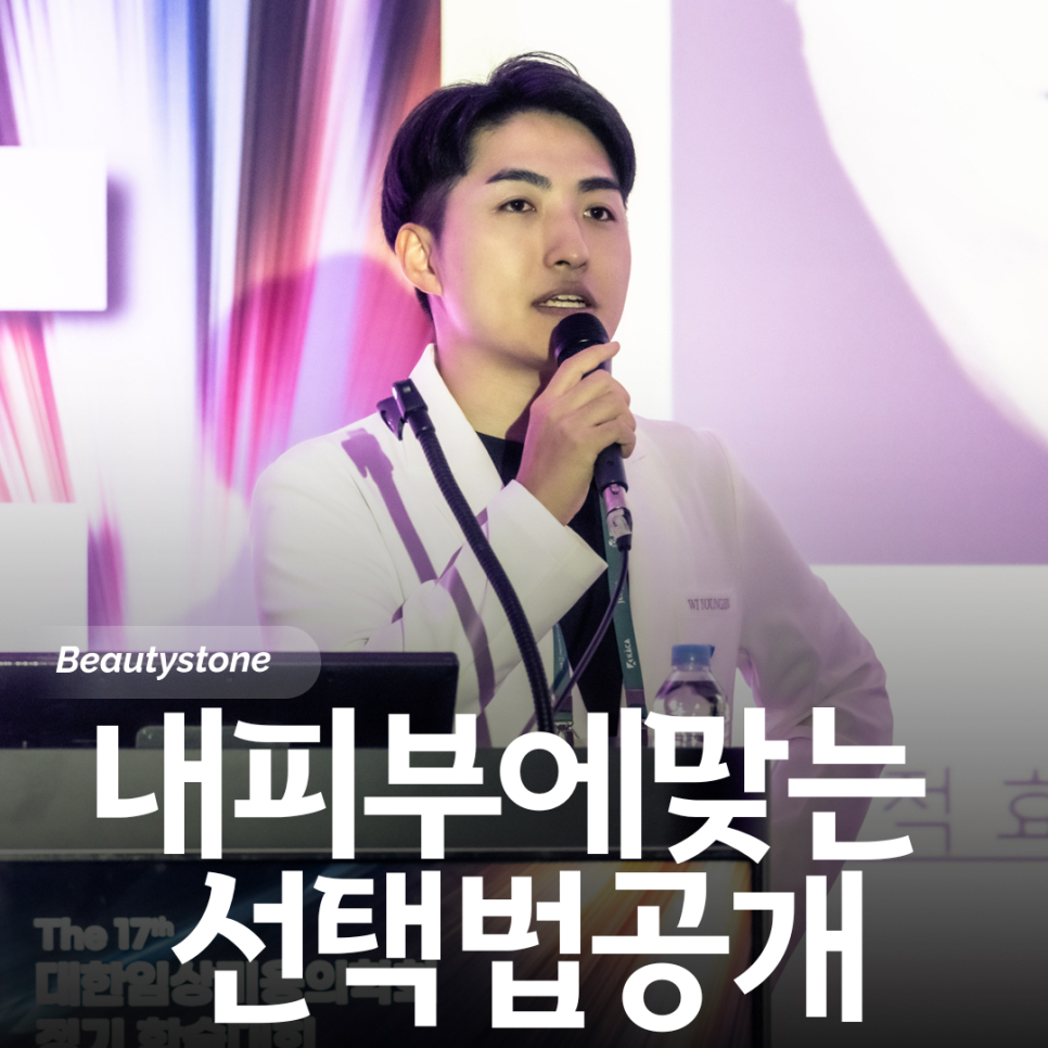 피부과에서 알려주는 물광주사 선택 기준 정리 관련 이미지 1