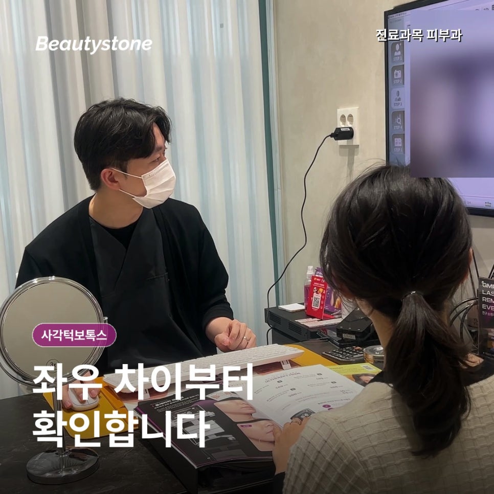 마포 사각턱보톡스, 턱이 넓다고 바로 맞는 건 아닙니다 관련 이미지 5