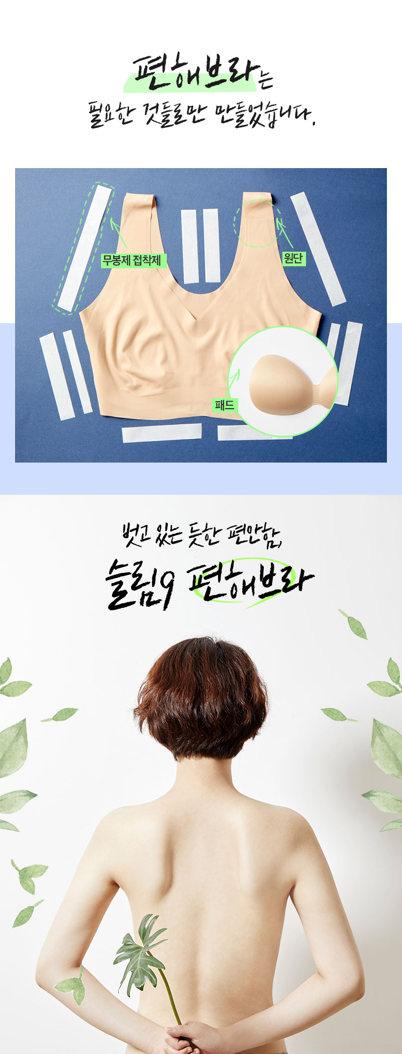 슬림9 편해브라, 캐시워크 정답 공개 관련 이미지 3