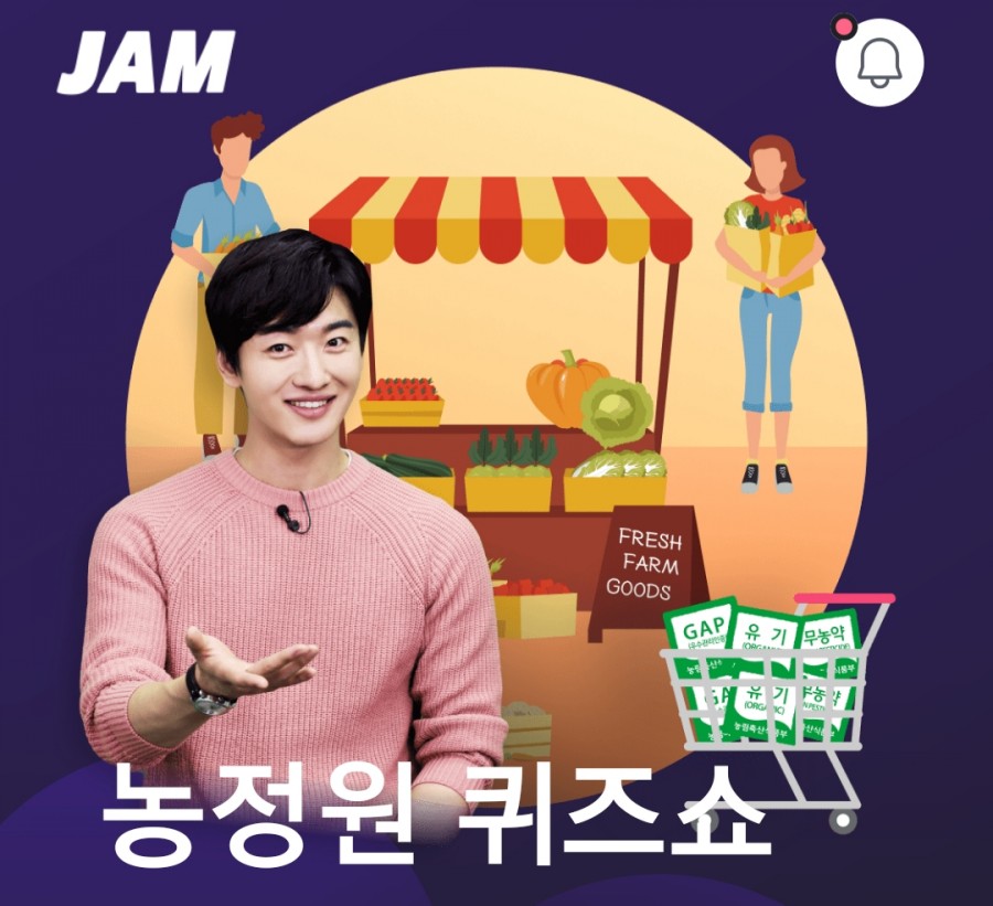 잼라이브 오늘의 힌트(8/24) 월요일 관련 이미지 2