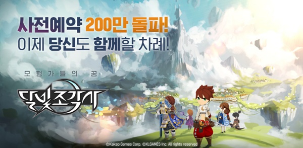 달빛조각사 사전예약 다운로드 직업 공개 10월10일 정식 출시 예정 관련 이미지 2