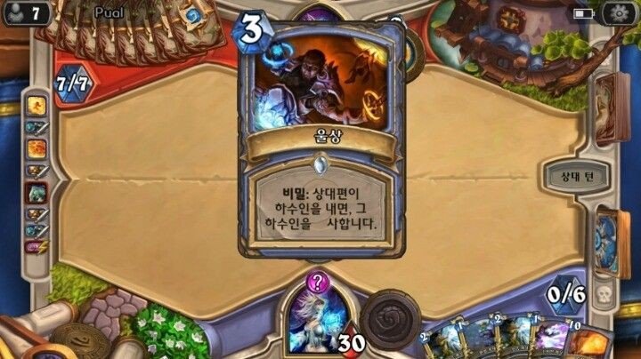 하스스톤 텍스트 오류 모음 관련 이미지 22
