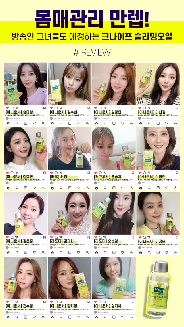 크나이프 오일, 캐시슬라이드 초성퀴즈 정답 관련 이미지 2