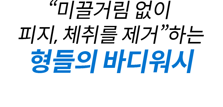 브로앤팁스 바디워시, 오퀴즈 천만원 퀴즈 모든 정답 공개 관련 이미지 2
