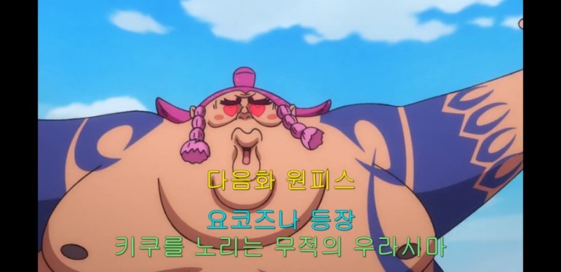 원피스 901화 애니 충격적인 엔딩 관련 이미지 5