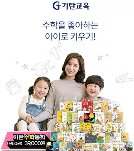 기탄수학동화, 오퀴즈 모든 정답 공개(실시간) 관련 이미지 2
