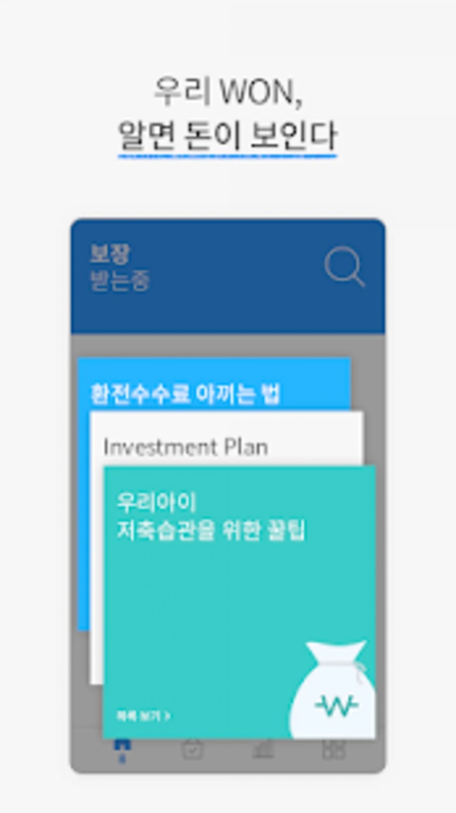 우리은행 모바일 뱅킹, 토스 행운퀴즈 모든 정답 공개 관련 이미지 6