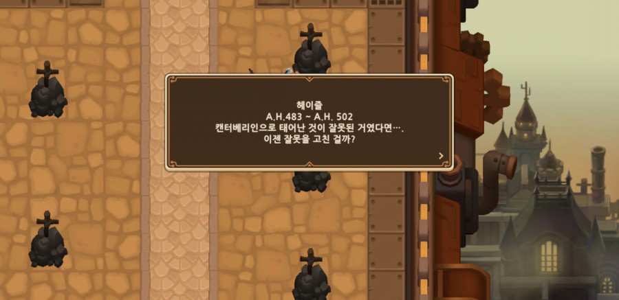 가디언 테일즈, 9챕터 라 제국 클리어 완료 관련 이미지 71