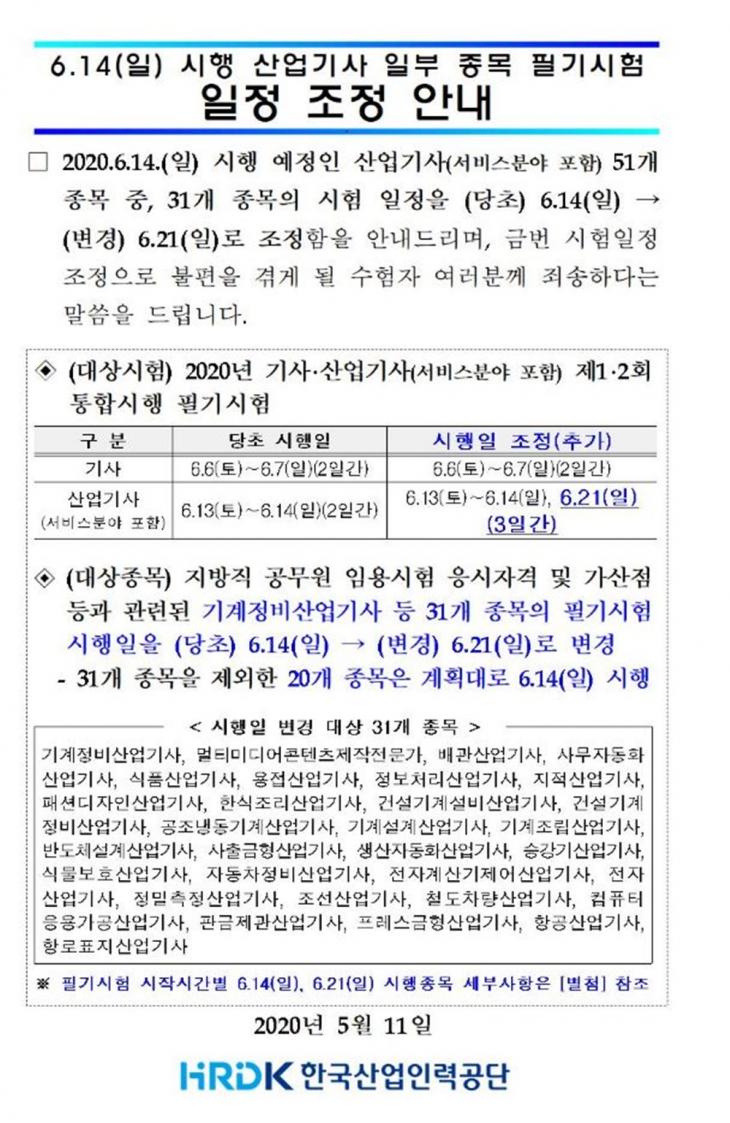 큐넷, 관련 이미지 2