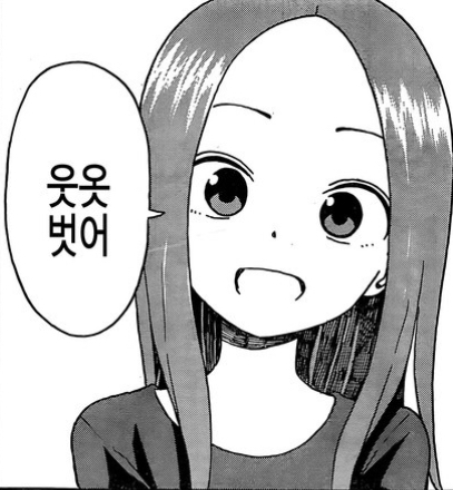 장난을 잘 치는 타카기양 귀여운 짤 모음 관련 이미지 7