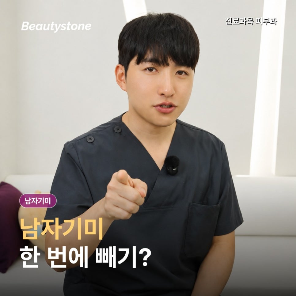 남자기미, 점처럼 한 번에 빼려다 더 짙어지는 이유 관련 이미지 1