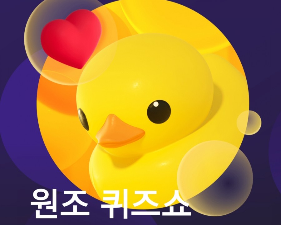 잼라이브 오늘의 힌트(12/24) 화요일 관련 이미지 2