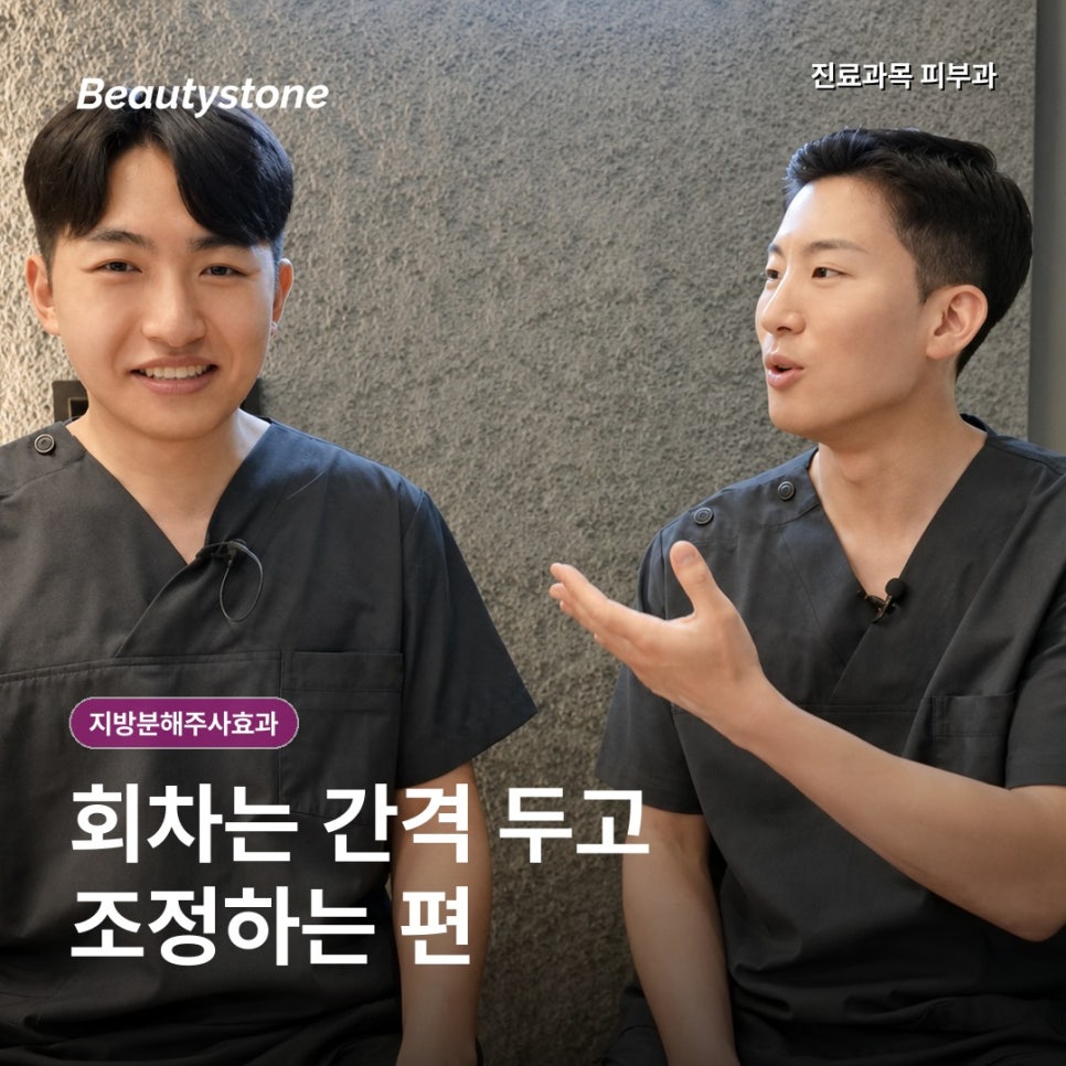 복부지방분해주사, 효과 없다면 먼저 볼 기준 관련 이미지 7