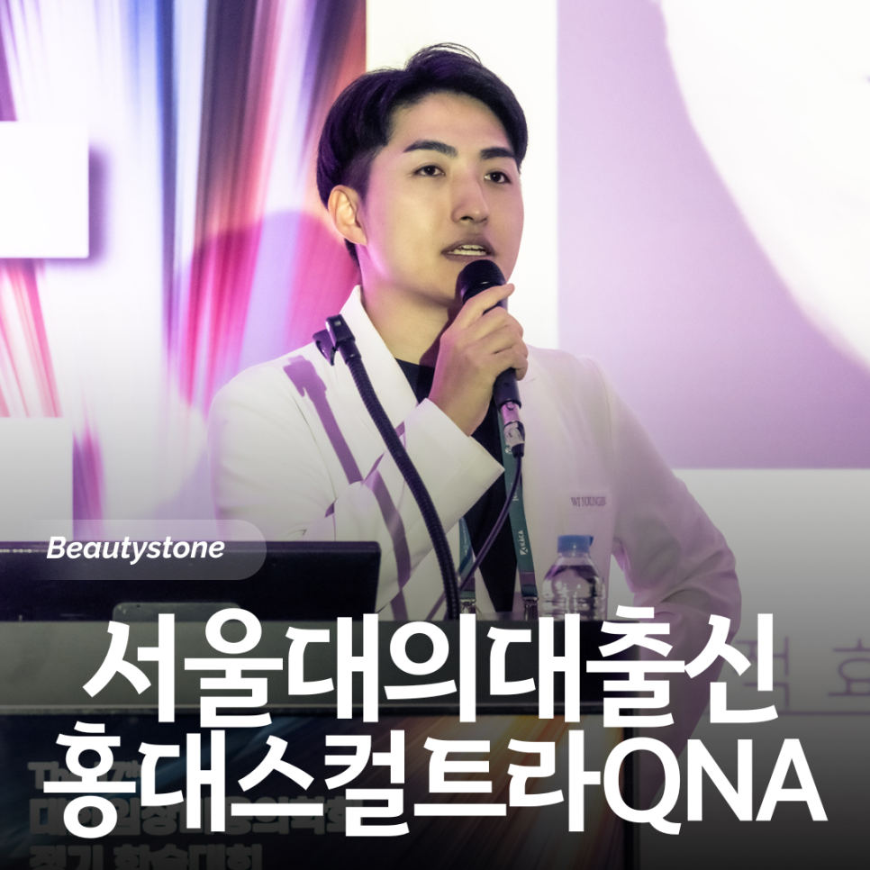 홍대 스컬트라의 원리ㅡ내 몸이 스스로 콜라겐을 만든다 관련 이미지 1