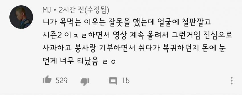 인기 유튜버 밴쯔, 충격적인 근황.. 관련 이미지 5