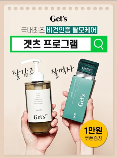 비건인증 겟츠프로그램, 캐시워크 정답 공개 관련 이미지 2