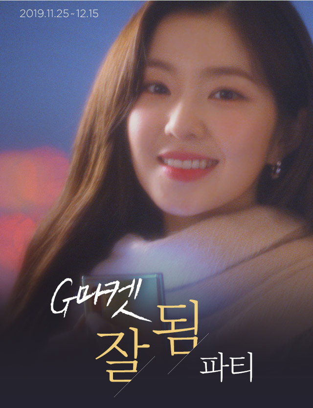 G마켓 잘됨파티, 토스 행운퀴즈 정답 공개 관련 이미지 1