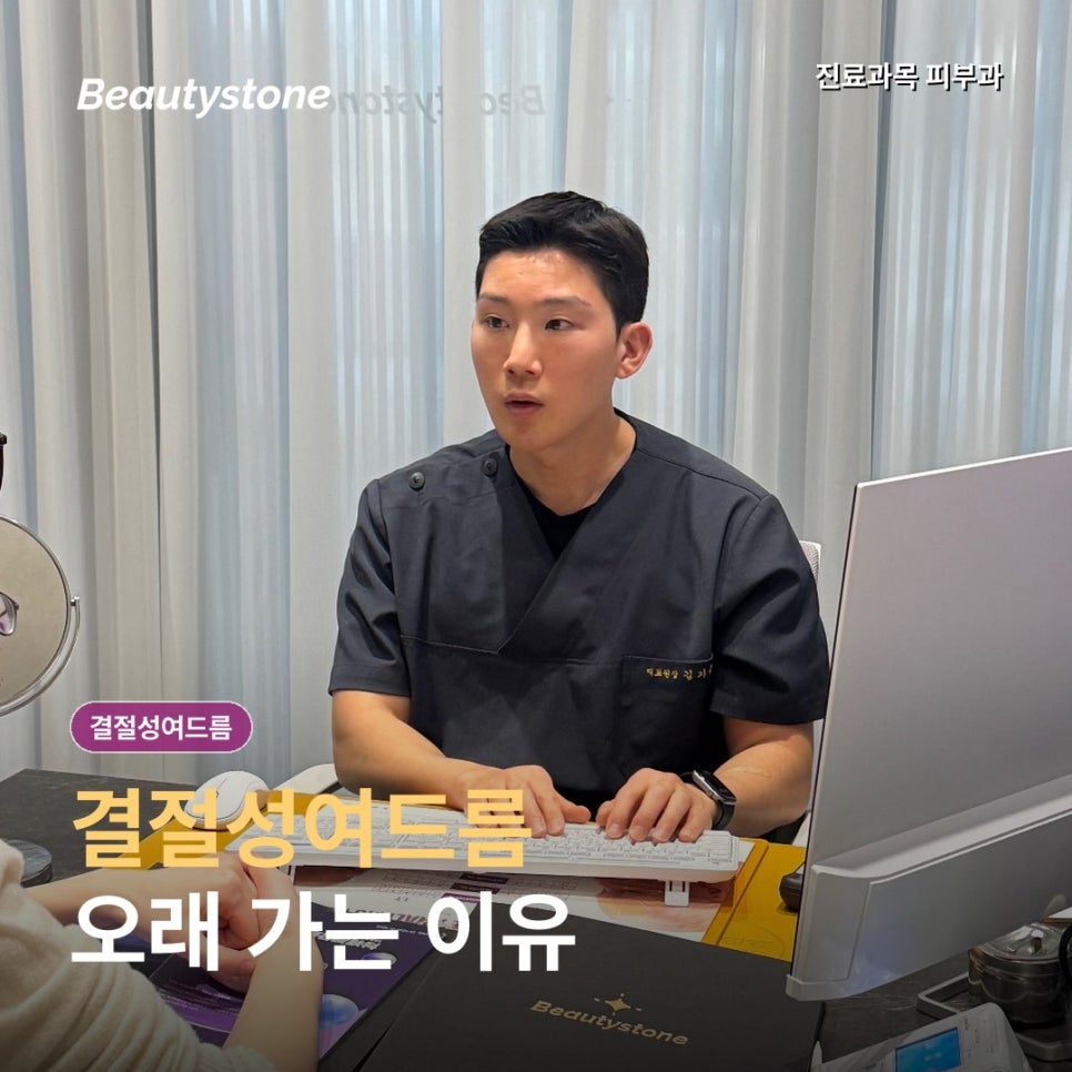 결절성 여드름, 가라앉아도 같은 자리에 반복되는 이유와 치료 관련 이미지 1