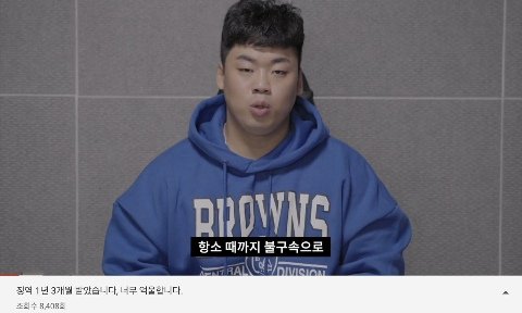 인기 BJ성명준 사기협박 1심 징역 1년 3개월, 입장문 요약 관련 이미지 2