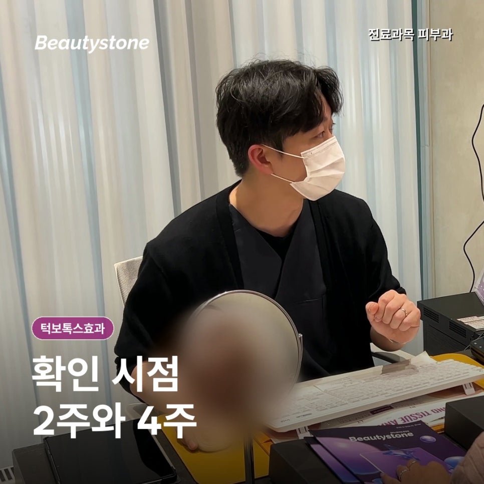 사각턱보톡스, 얼굴이 작아 보이는 효과 있을까? 관련 이미지 7