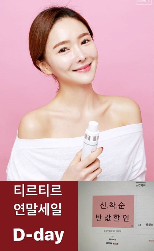 티르티르 신제품 출시 기념, 오늘 하룻동안 50% 할인 정보! 관련 이미지 2