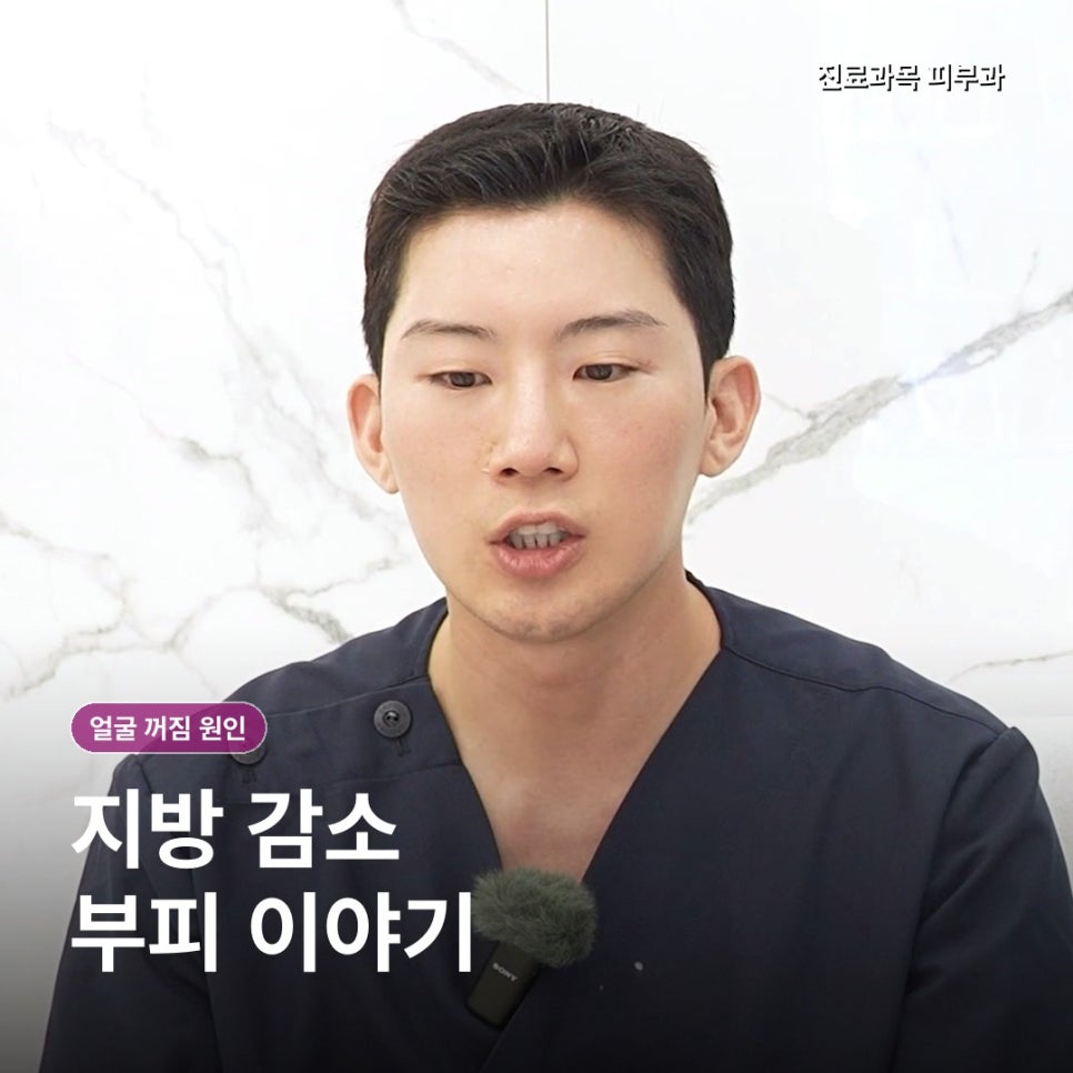 홍대역 얼굴 꺼짐 원인, 콜라겐·필러·리프팅 중 나에게 맞는 시술은? 관련 이미지 4