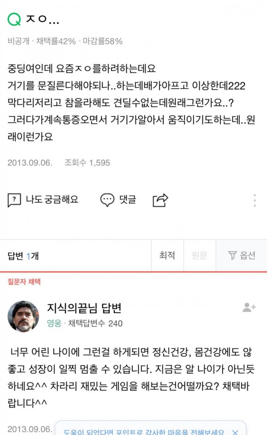 n번방 신상공개, 박사 관련 이미지 5