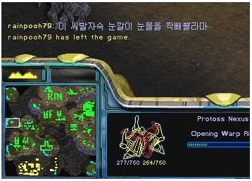 스타크래프트 근황 관련 이미지 4