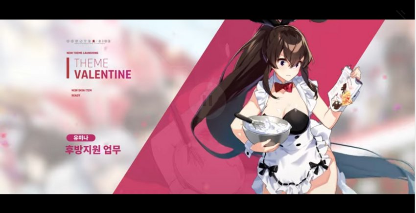 카운터 사이드 발렌타인 이벤트 일러스트 모음 관련 이미지 5