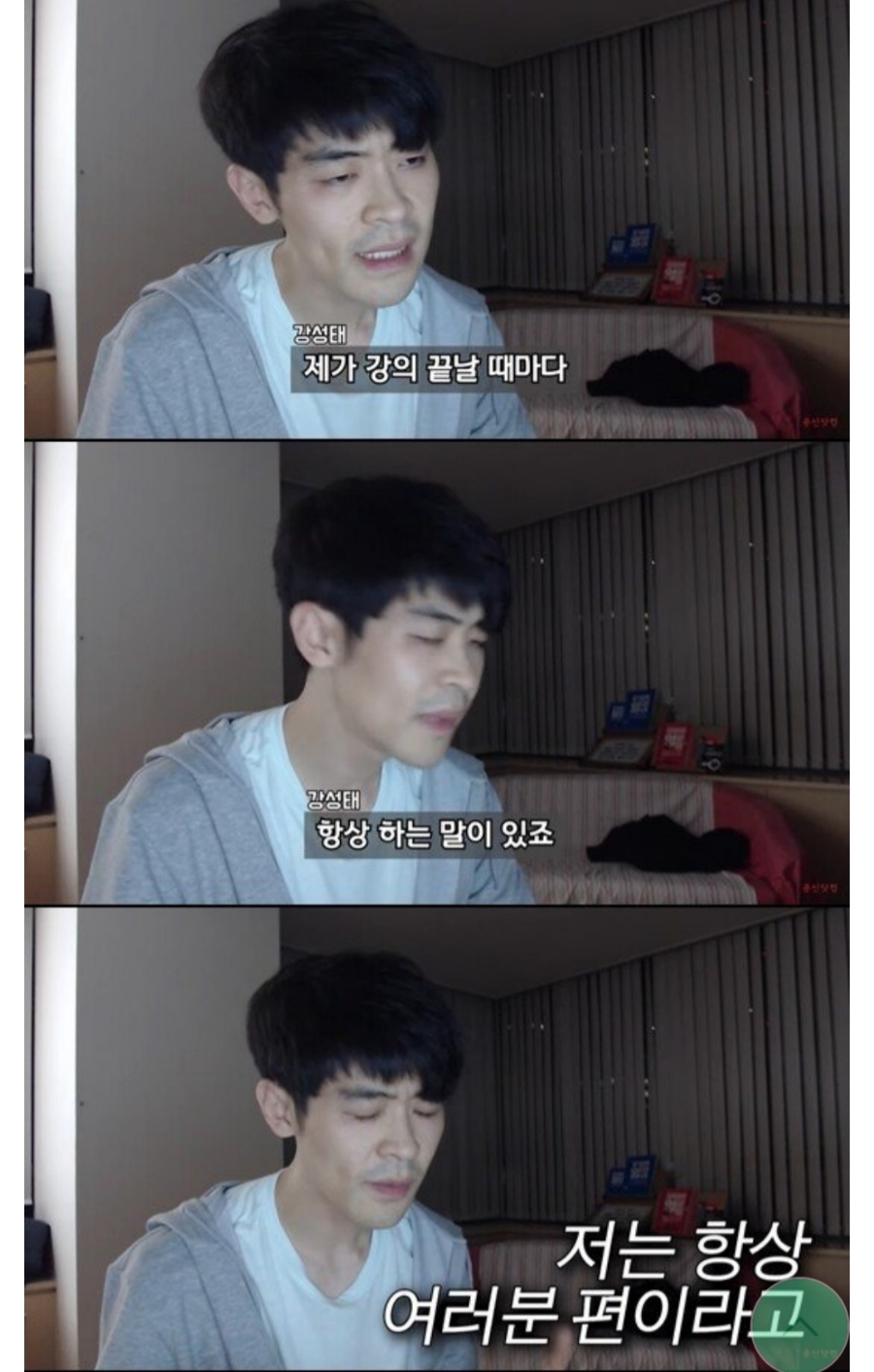공부의 신 강성태 조국 딸 관련 최근 입장 표명 관련 이미지 11
