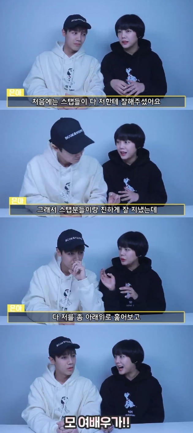 배우 고은아, 여배우A 이간질에 촬영장 관련 이미지 4