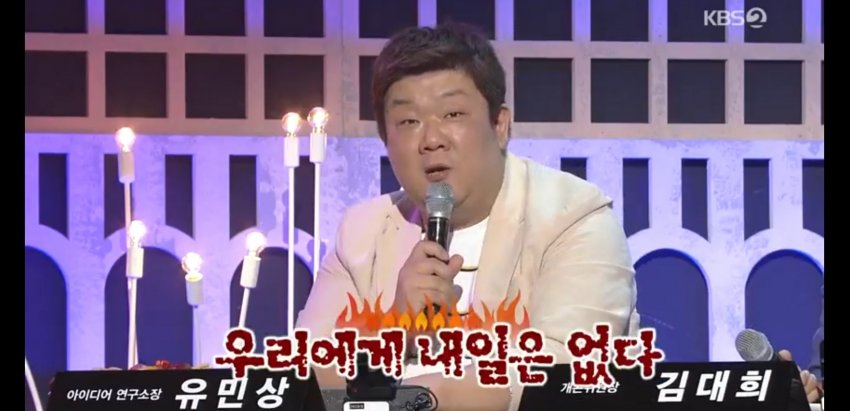 개그맨 유민상, 일본게임 플레이.. 관련 이미지 5