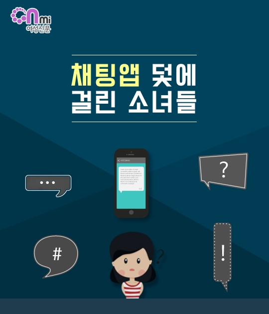서울시 여성 절반이 디지털 성범죄 경험! 디지털 성범죄란 무엇일까? 관련 이미지 5