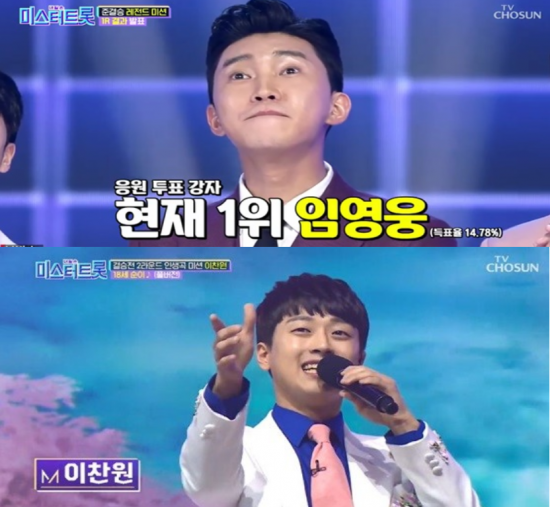 미스터트롯 진, 선, 미 발표! 관련 이미지 3