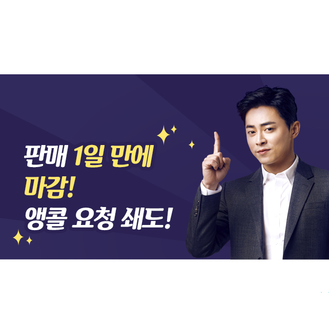 야나두 앵콜 완전종료, 오퀴즈 정답 공개(실시간) 관련 이미지 3