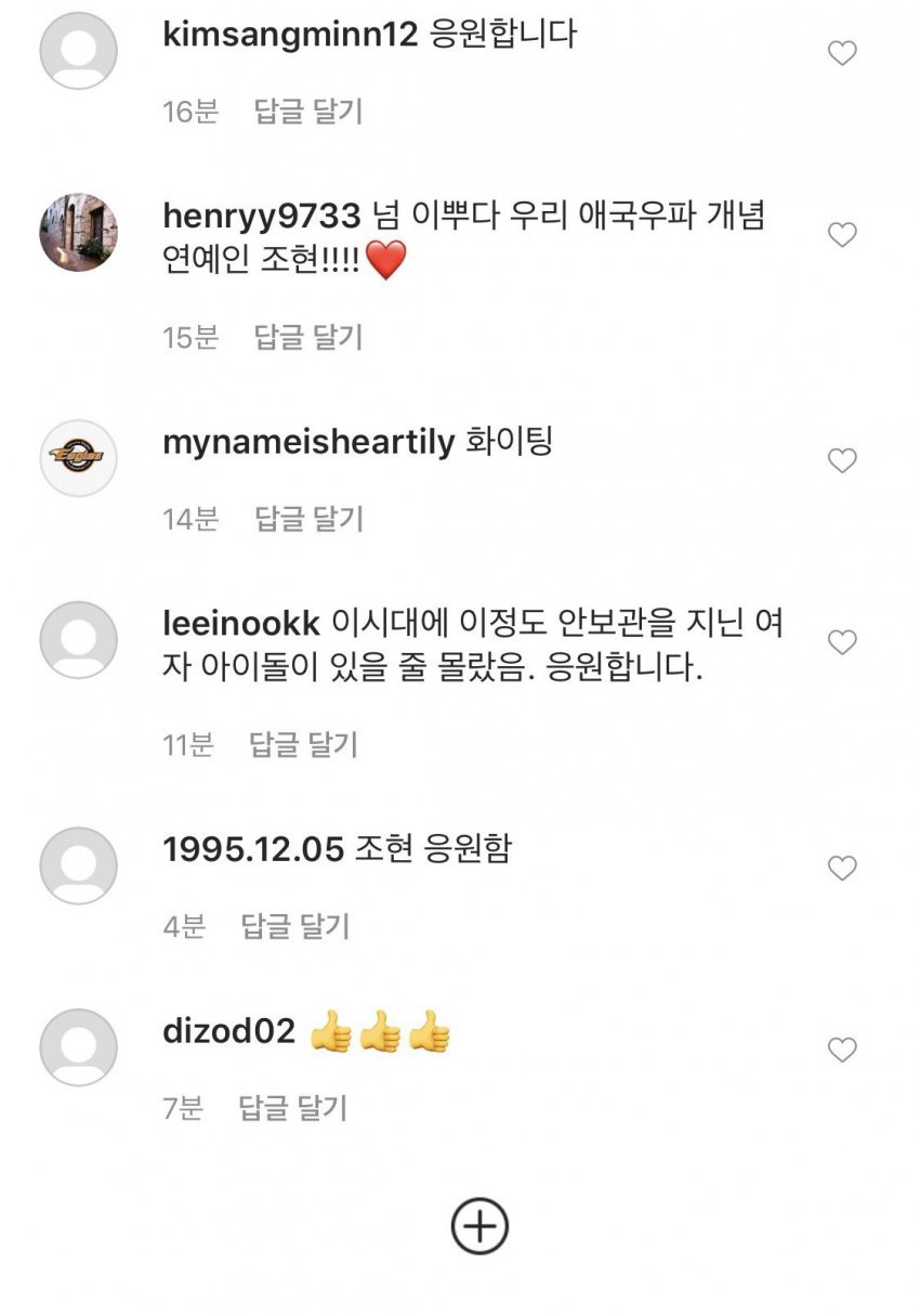 베리굿 조현, 북한군 GP 총격 관련 이미지 7