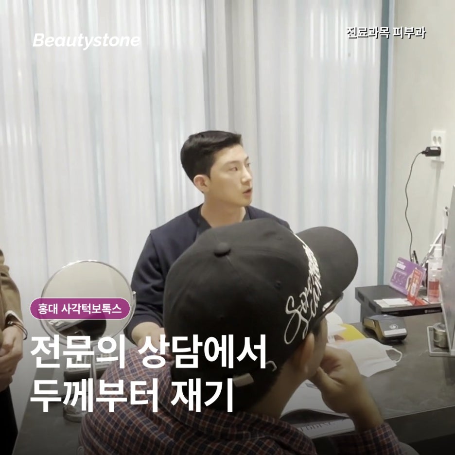 홍대 사각턱보톡스, 이를 악물 때 볼 옆이 불룩하다면 처음 확인할 기준 관련 이미지 8